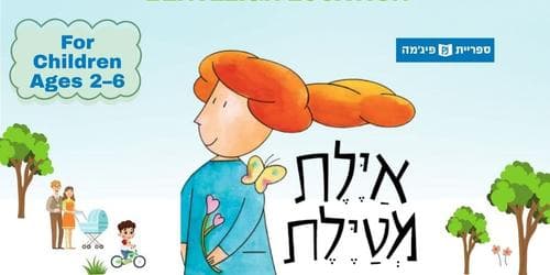 Ayelet Metayelet