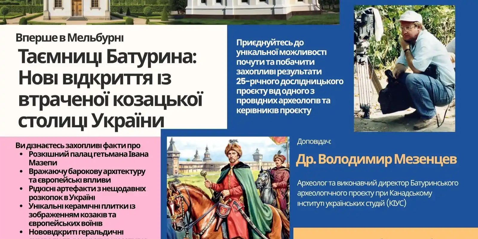 Secrets of Baturyn: New Discoveries from Ukraine’s Lost Cossack Capital