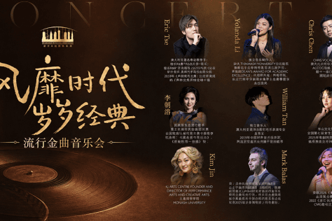 风靡时代 岁岁经典 - 流行金曲音乐会 - 李朝溶