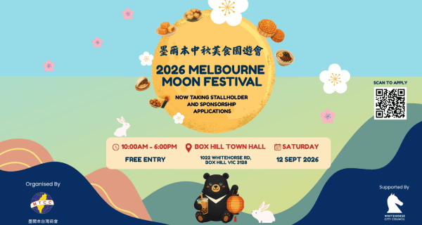 Melbourne Moon Festival