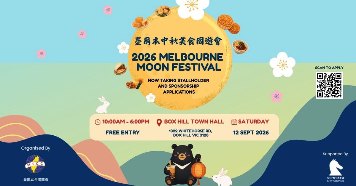 2026 Melbourne Moon Festival (墨爾本中秋美食節)