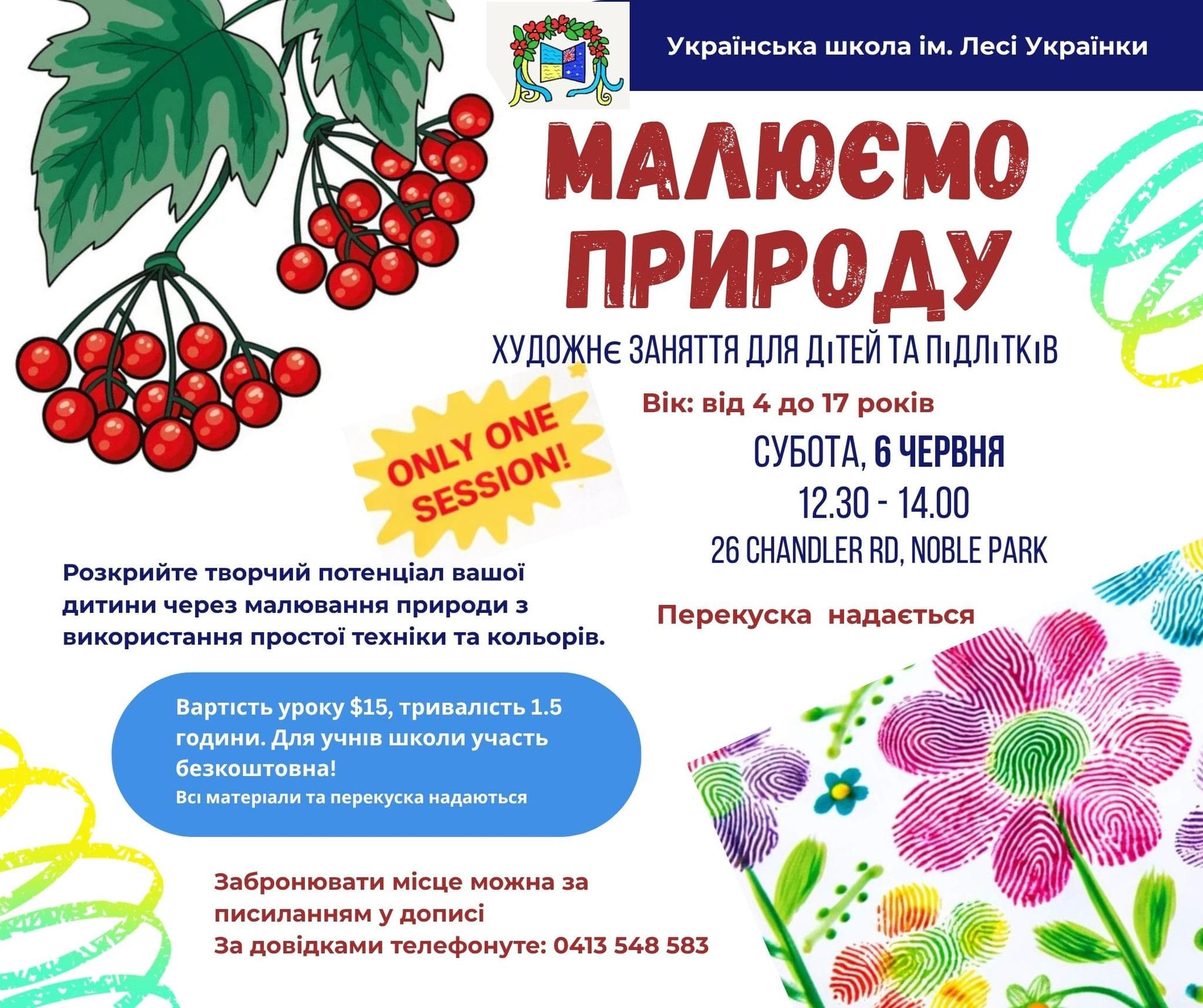 Painting the Nature - Art class for Children and Teens